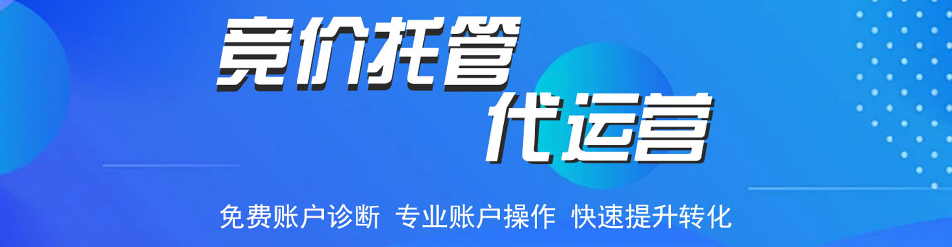蒙阴网络推广开户
